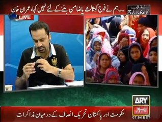 Waseem Badami 29 AUG 14 SPECIAL TRANSMISSION 2