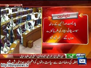 Dunya News-Khursheed Shah's speech in National Assembly on 29 AUG 2014