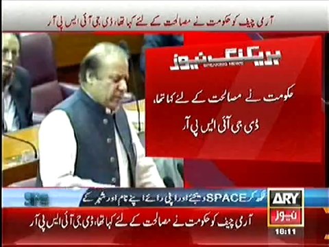 Breaking:- Asim Bajwa Tweets #COAS was asked by Govt to play facilitative role for resolution of current impasse