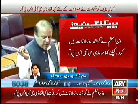 Bereau Chief Sabir Shakir Views on General Asim Bajwa's Tweet