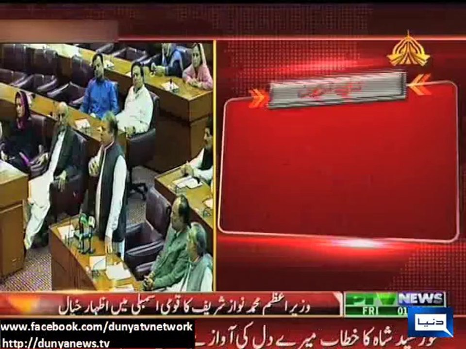Dunya News - Govt didn't ask army to mediate political crisis: PM Nawaz