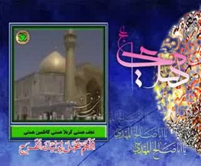 - Peom for Imam Mehdi as - Persian