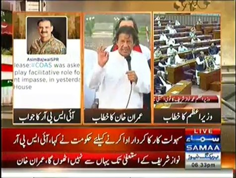 Imran Khan Speech In Azadi March 6pm - 29th August 2014