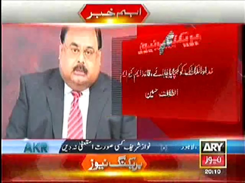 Breaking:- MQM Chief Altaf Hussian Demands 'Technocrat  Government'