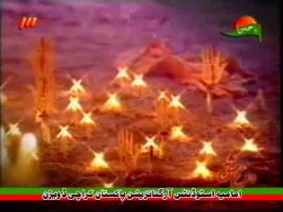 Al Ajal Ya Imam - Urdu Noha iso 2005