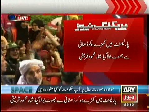 Shah Mehmood Qureshi Appeals Dr. Tahir-ul-Qadri to Delay Deadline(Full Speech) - 29th August 2014