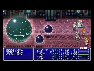 Final Fantasy IV PSP - Partie. 23