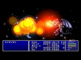Final Fantasy IV PSP - Partie. 29