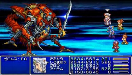 Final Fantasy IV PSP - Partie. 38