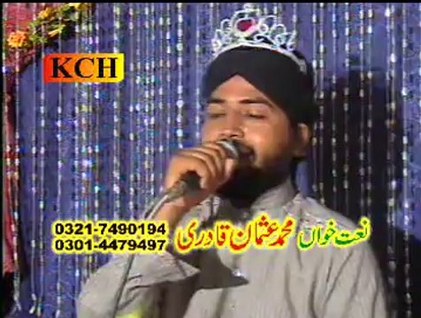 HUMEY SARKAR BULAYEIN GY NEW KALAM BY MUHAMMAD USMAN QADRI