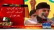 Nawaz Sharif & CH Nisar Lied During Their Address In National Assembly-- Tahir ul Qadri – 29th August 2014