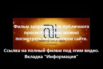 В хорошем качестве HD 720 смотреть онлайн фильм Газгольдер 2014