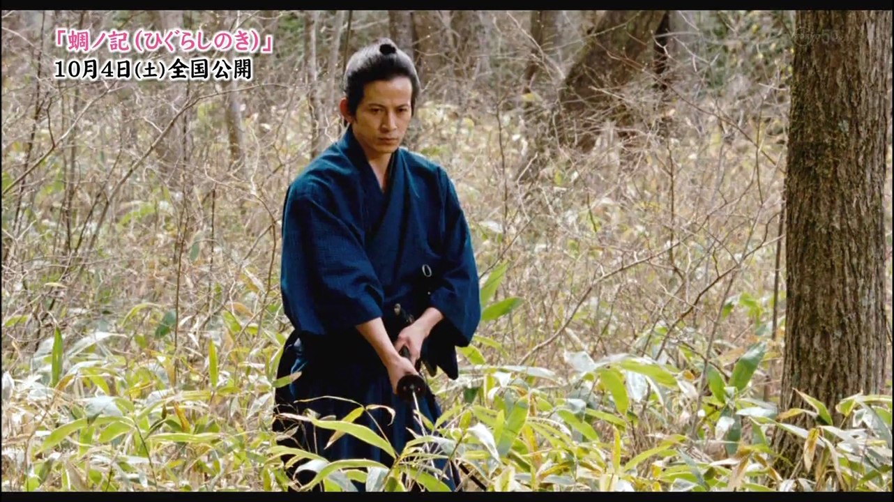 Eネ！蜩ノ記