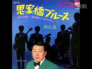 思案橋ブルース・・中井昭・高橋勝 とコロラティーノ