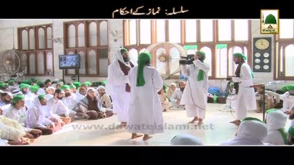 Namaz Ka Amali Tariqa - Namaz kay Makrohat-e-Tahreema