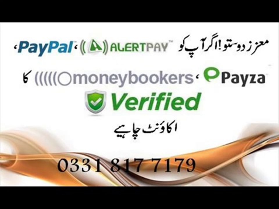 Payza account verification and Bank account integration