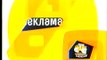 Жёлтая заставка рекламы (СТС-Москва, 2002-2003)