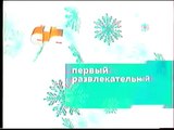 Зимняя заставка СТС Первый развлекательный (СТС, 2002-2003)