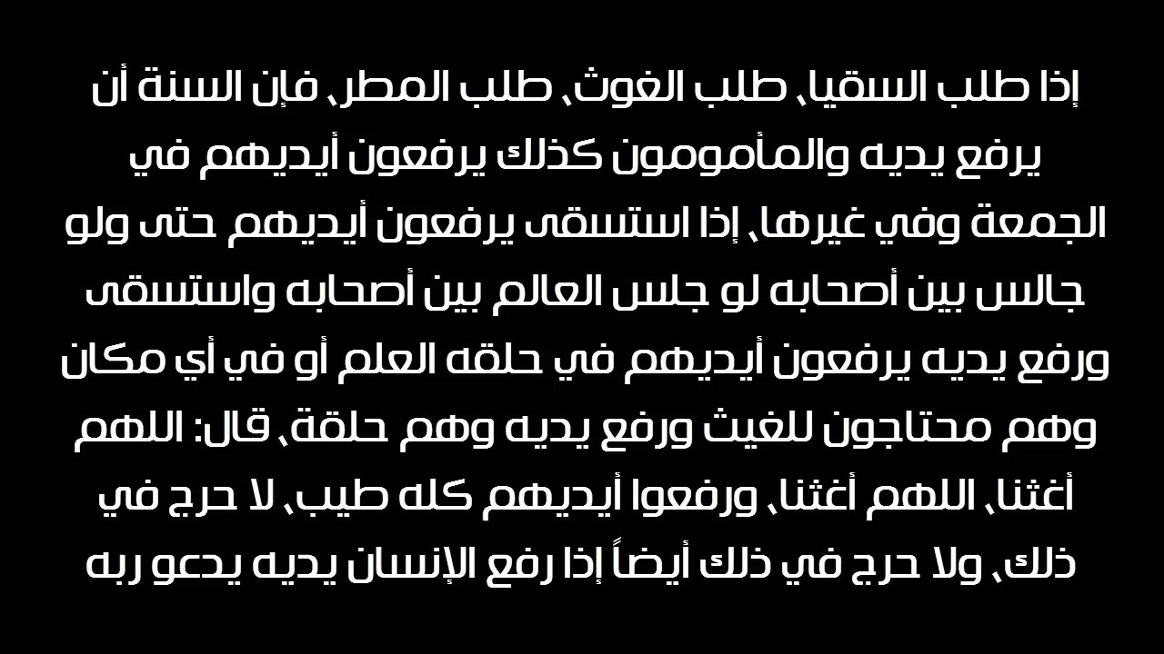 حكم رفع اليدين في الدعاء يوم الجمعة للمأمومين - الشيخ عبد العزيز بن باز