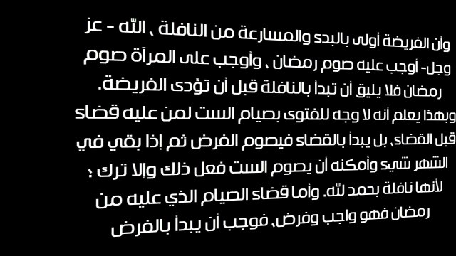 حكم صيام ست شوال قبل قضاء الواجب - الشيخ عبد العزيز بن باز
