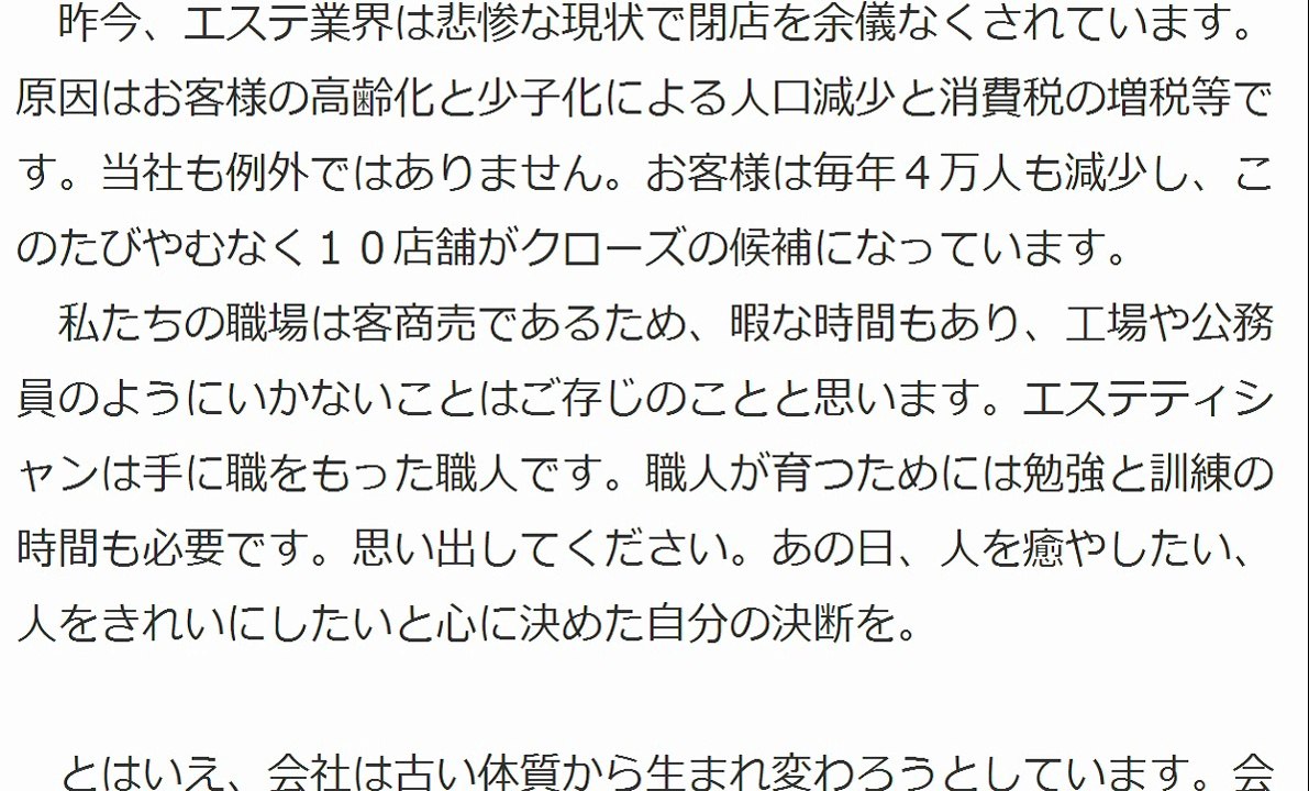 高野友梨 パワハラ 録音