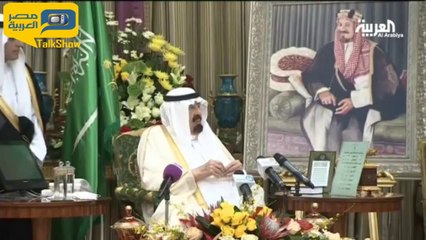 العاهل السعودى يوصي العالم بمحاربة الارهاب