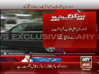 Take a Look At The Squad of Shahbaz Sharif - Must Watch