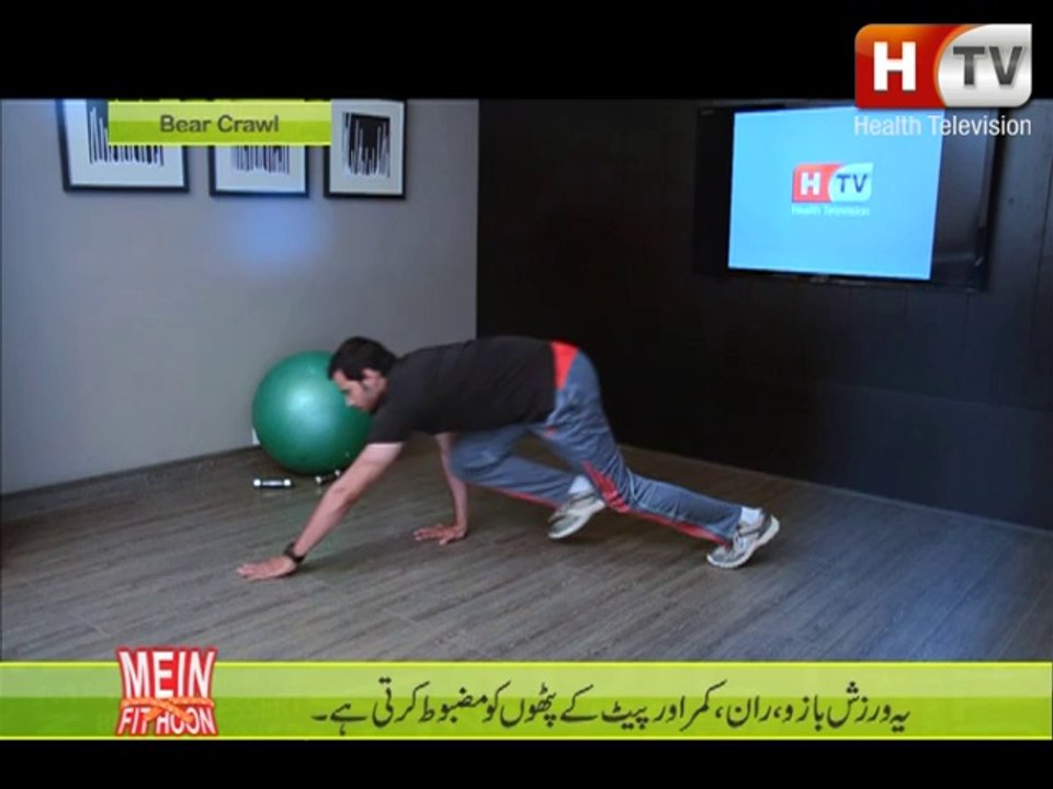 Bear Crawl - HTV Body Weight Workout - Mein Fit Hoon