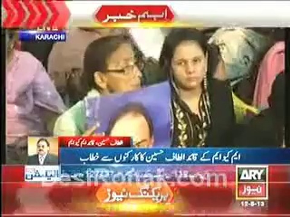 ALTAF HUSSAIN SPEECH