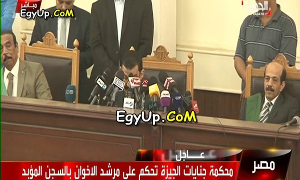 عاجل شاهد منطوق الحكم على محمد بديع وعدد من قيادات الاخوان بالسجن المؤبد فى قضية احداث مسجد الاستقامة