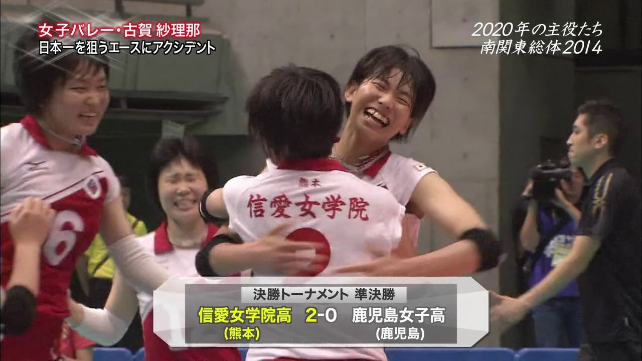 Sarina Koga (Inter-highschool championships 2014)