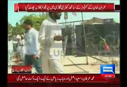 Small Explosion Took Place Inside A Car Parked Near Imran Khan’s Container