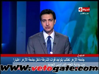 جامعة الأزهر تطالب بتواجد دائم للشرطة مطلع العام الجديد