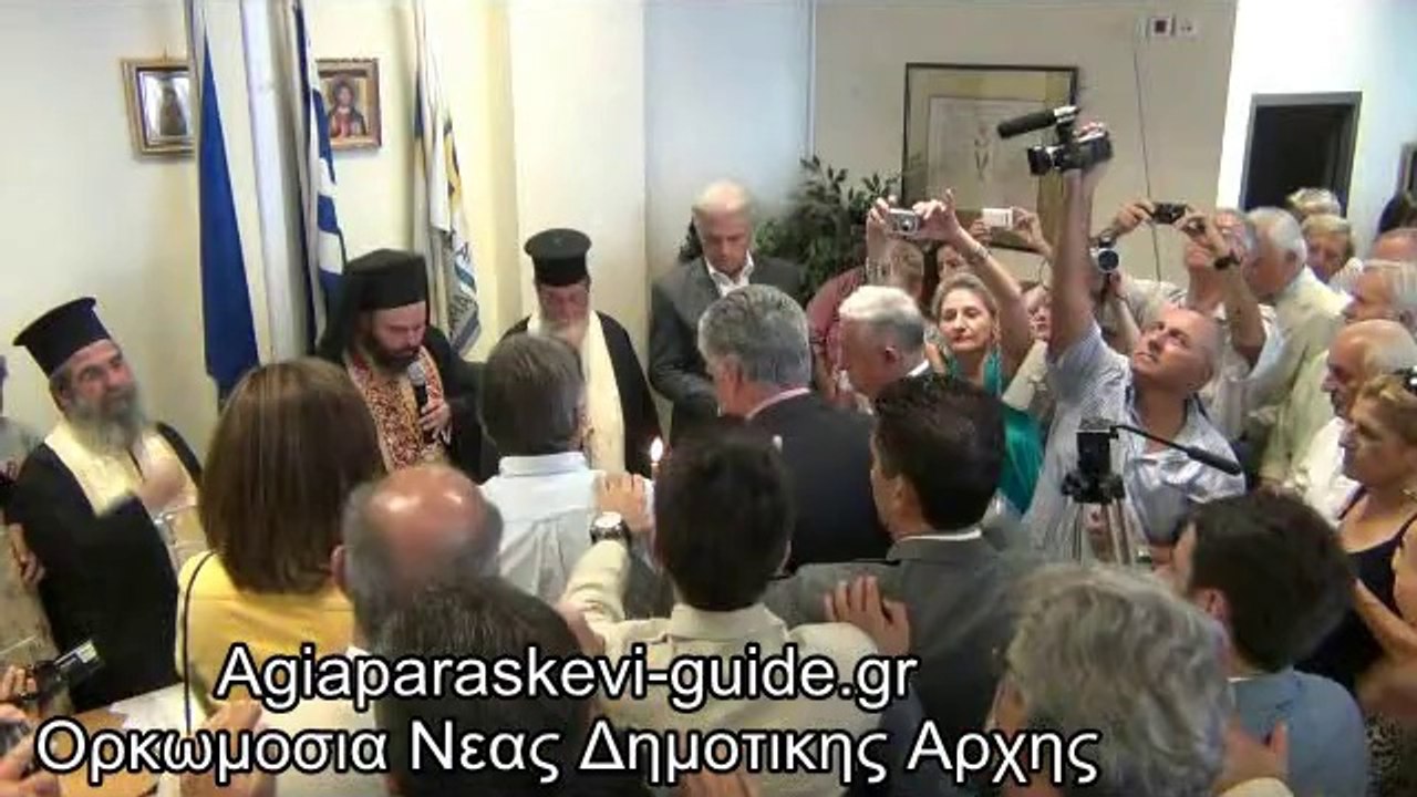 Ορκωμοσία νέας Δημοτικής Αρχής της Αγίας Παρασκευής