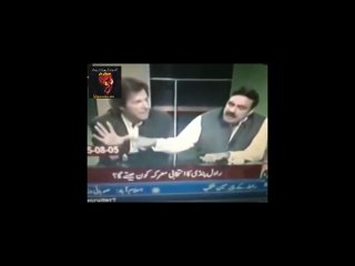 Imran Khan Vs Sh Rasheed Famous Video