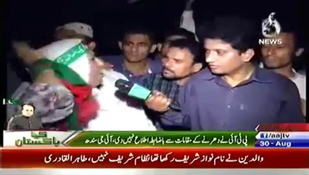 Sawal Hai Pakistan Ka – 30th August 2014