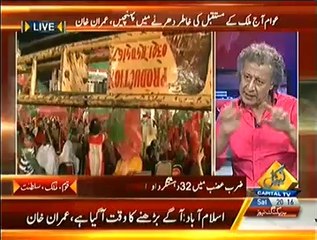 Special Transmission On Capital TV PART 2 - 30th August 2014