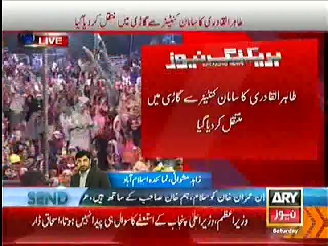Breaking:- Dr. Tahir-ul-Qadri Luggage has been Transferred from Container  into Car - video Dailymotion