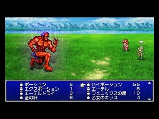 Final Fantasy IV PSP - Partie. 49