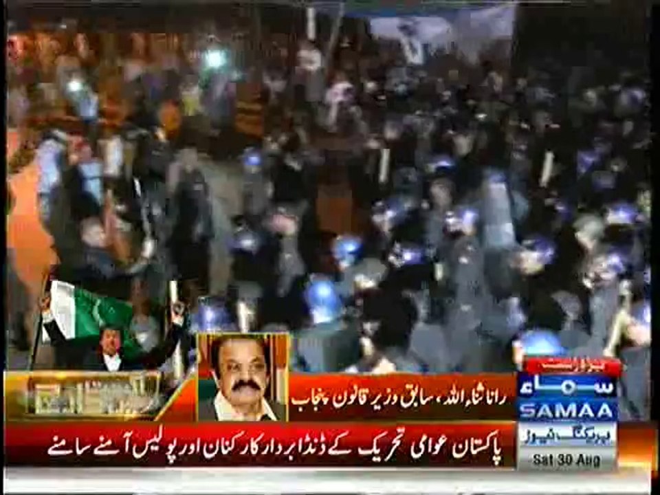 Rana Sanaullah Getting Angry On Act Of PTI & PAT