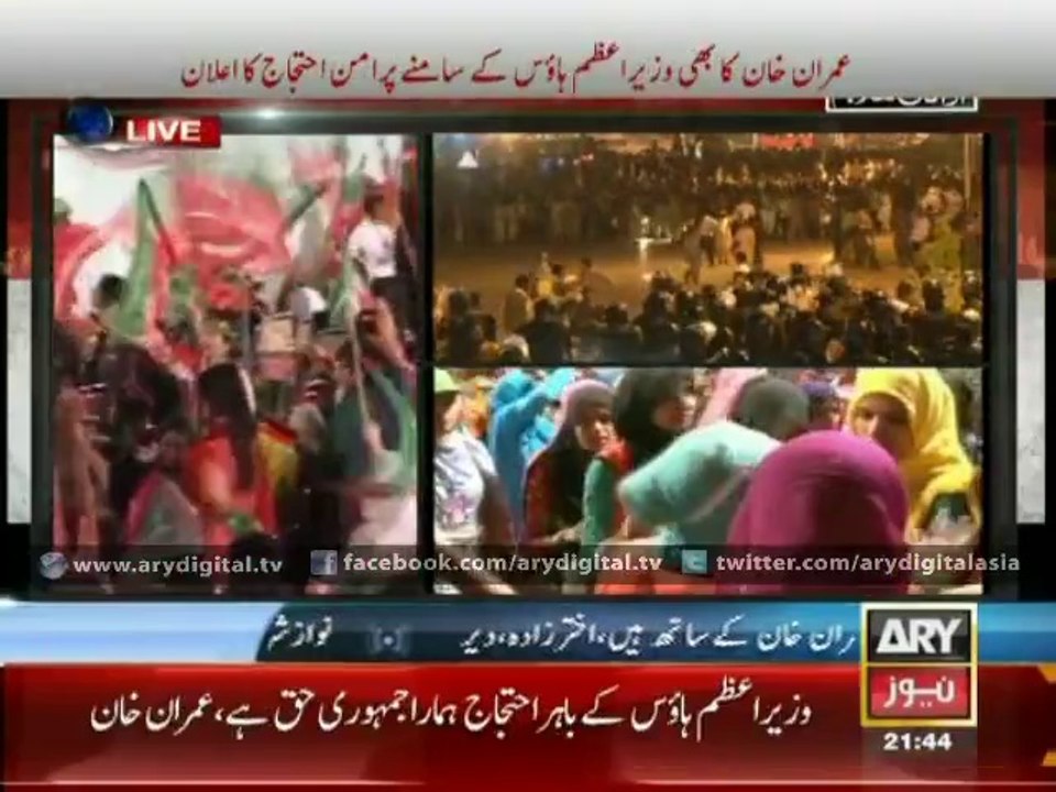Khan announces to shift dharna infront of PM house