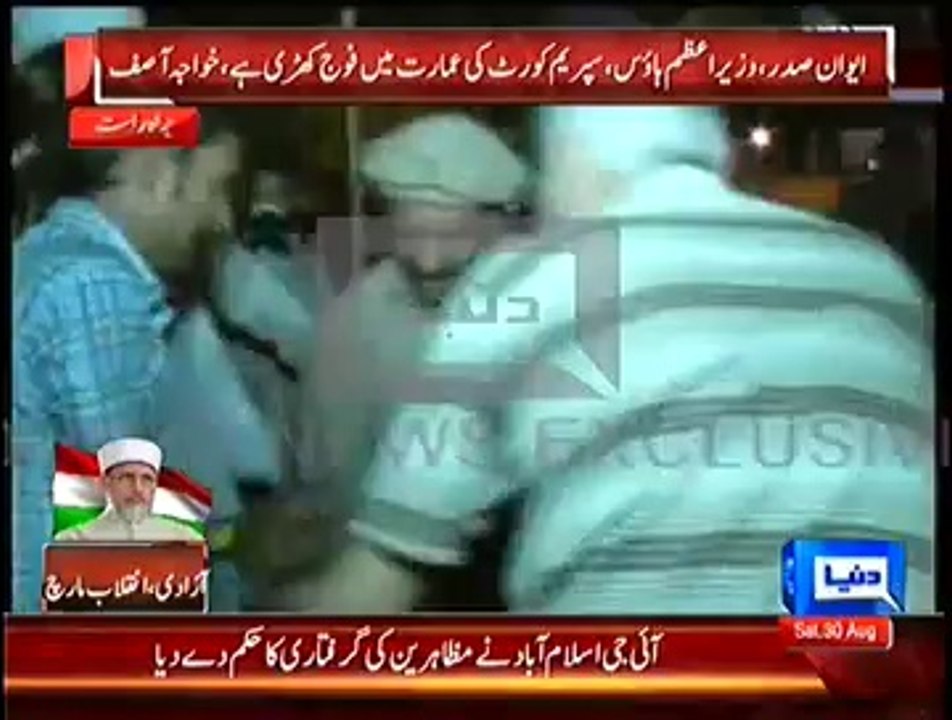 IG Islamabad Orders Police To Start Arresting Protesters