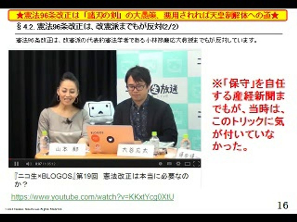 【竹中平蔵終了】(2/3)ASKAの第2の愛人もパソナ関係者★ASKA被告、法廷で栩内被告を“愛人宣言”