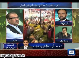 DunyaNews - Special Transmission - 30-08-2014