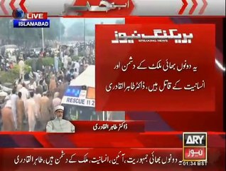 Special Transmission Ary News 30 AUG 14 4