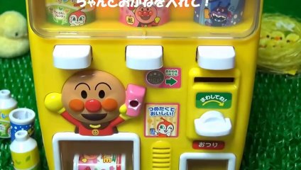 アンパンマンおもちゃ　NEW じはんきだいすき ジュースちょうだい！　Anpanman