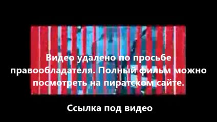 посвященный 2014 обычный формат смотреть