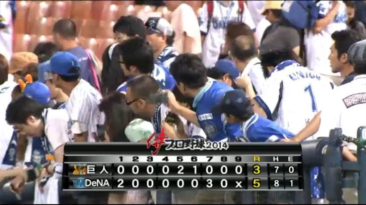 20140831 DeNA vs 巨人