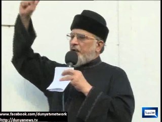 Dunya News - All limits of brutality have been breached: Tahirul Qadri