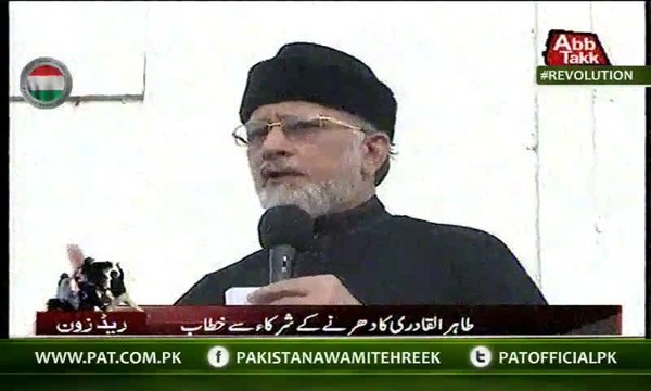 Dr Tahir-ul-Qadri's address to Inqilab March @ 5:30 PM - 31 August 2014